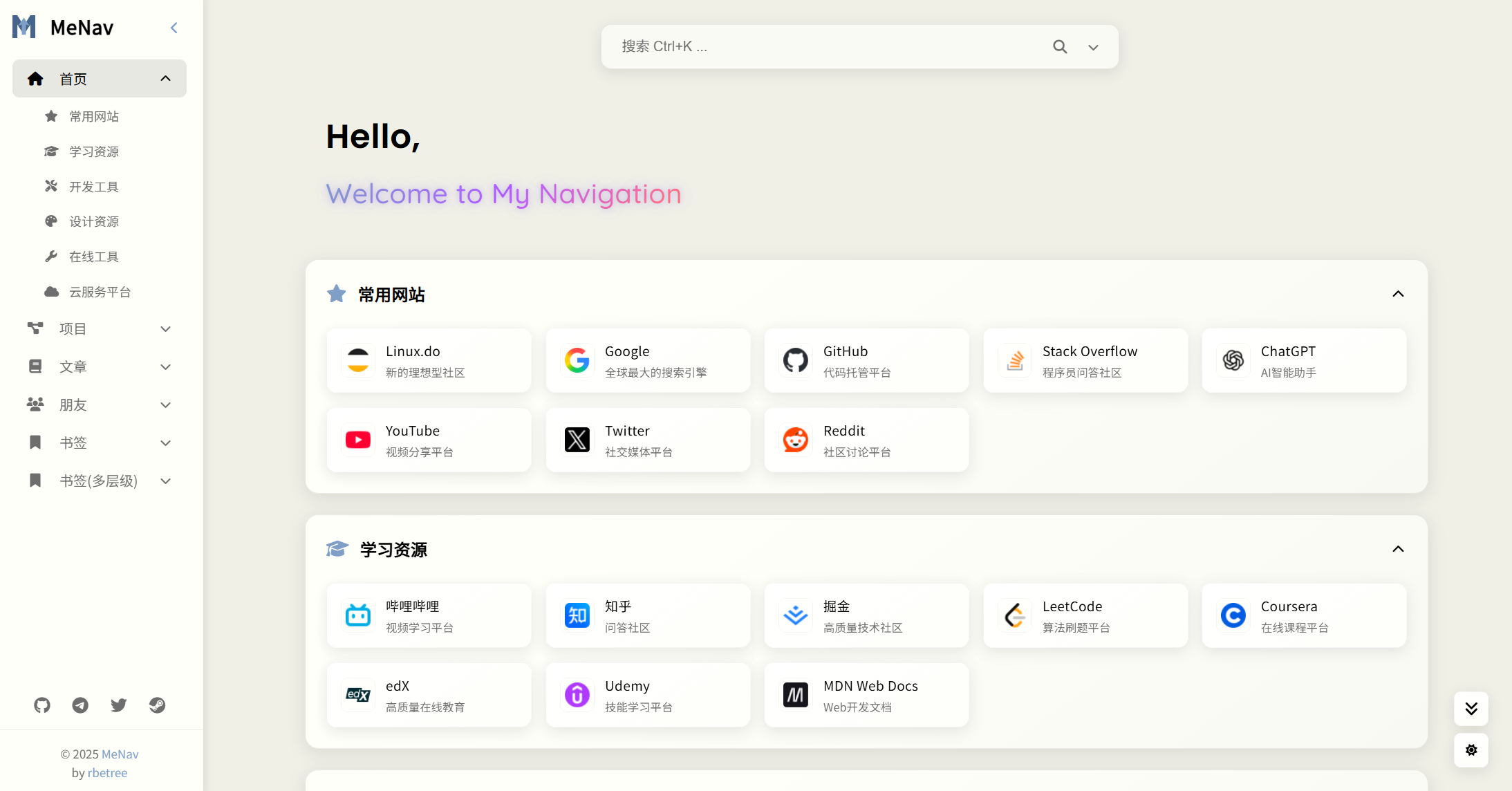 明亮主题预览